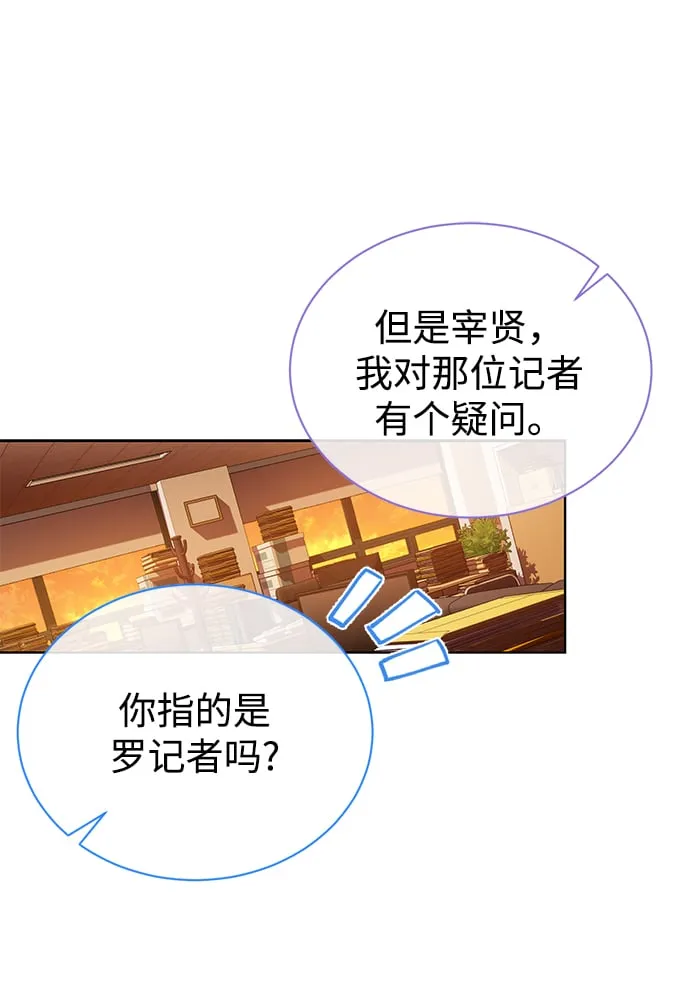 [第50话] 无税可逃 第29页