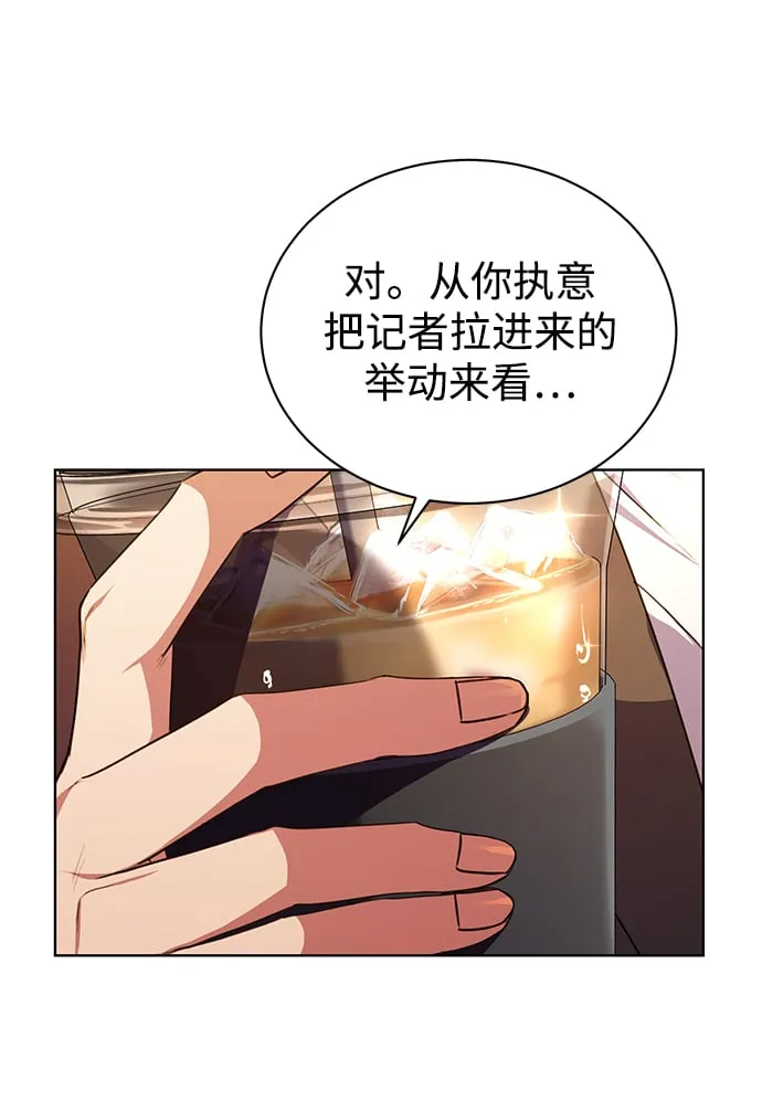 [第50话] 无税可逃 第30页