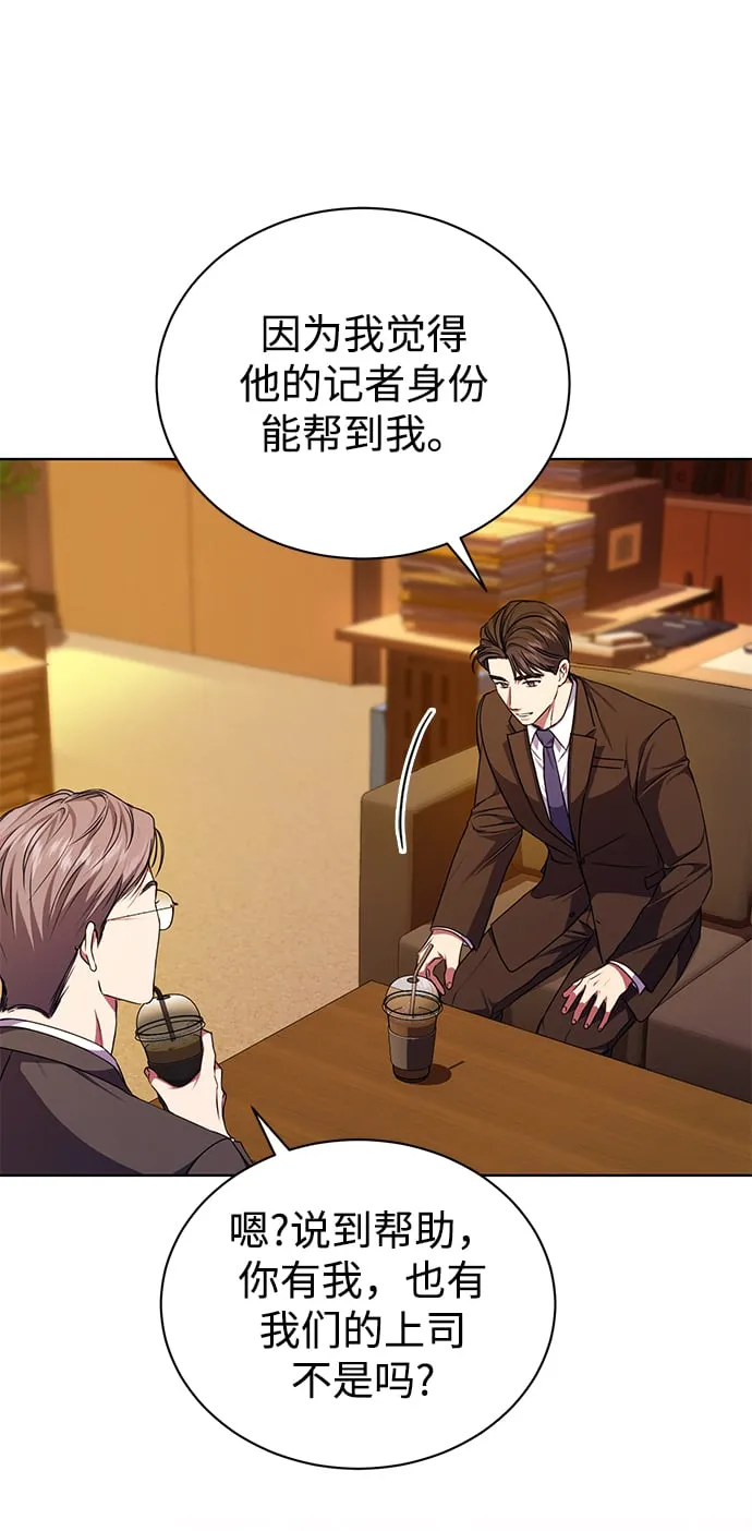 [第50话] 无税可逃 第32页