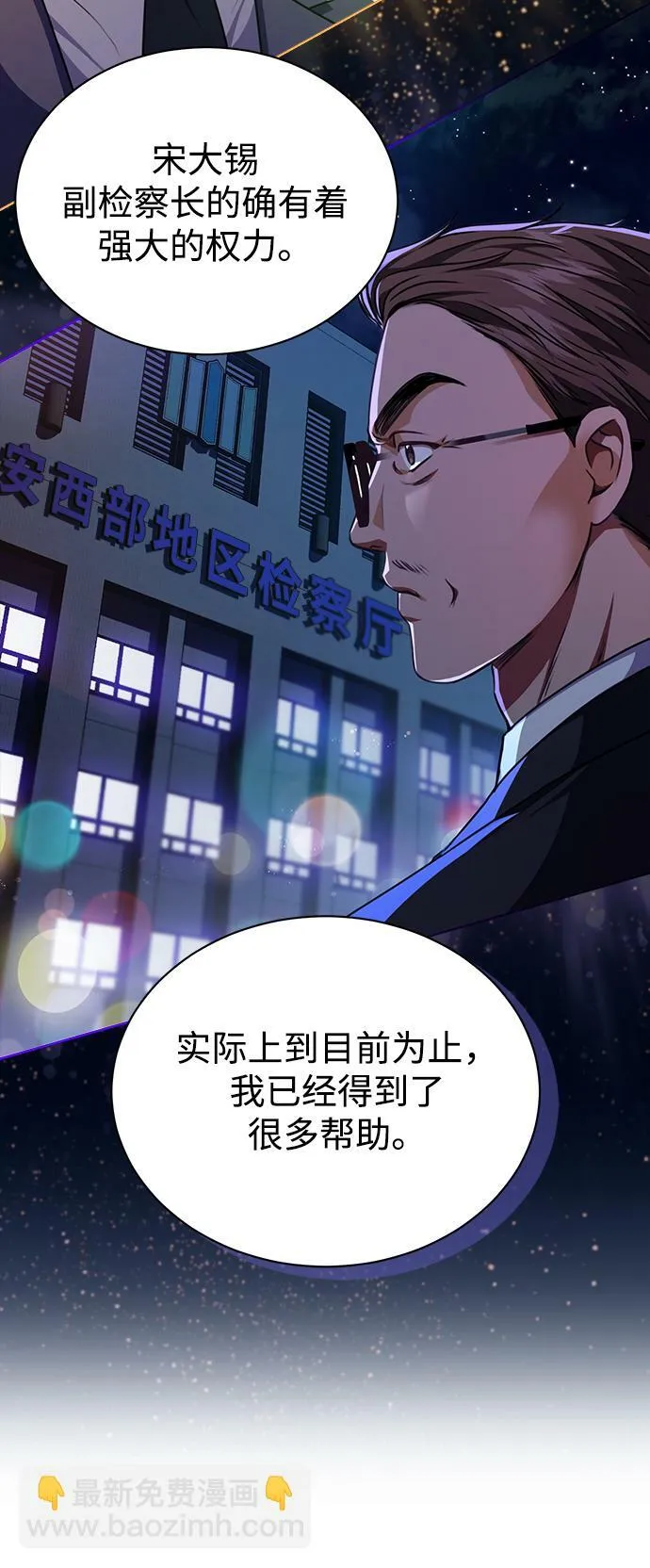[第50话] 无税可逃 第34页