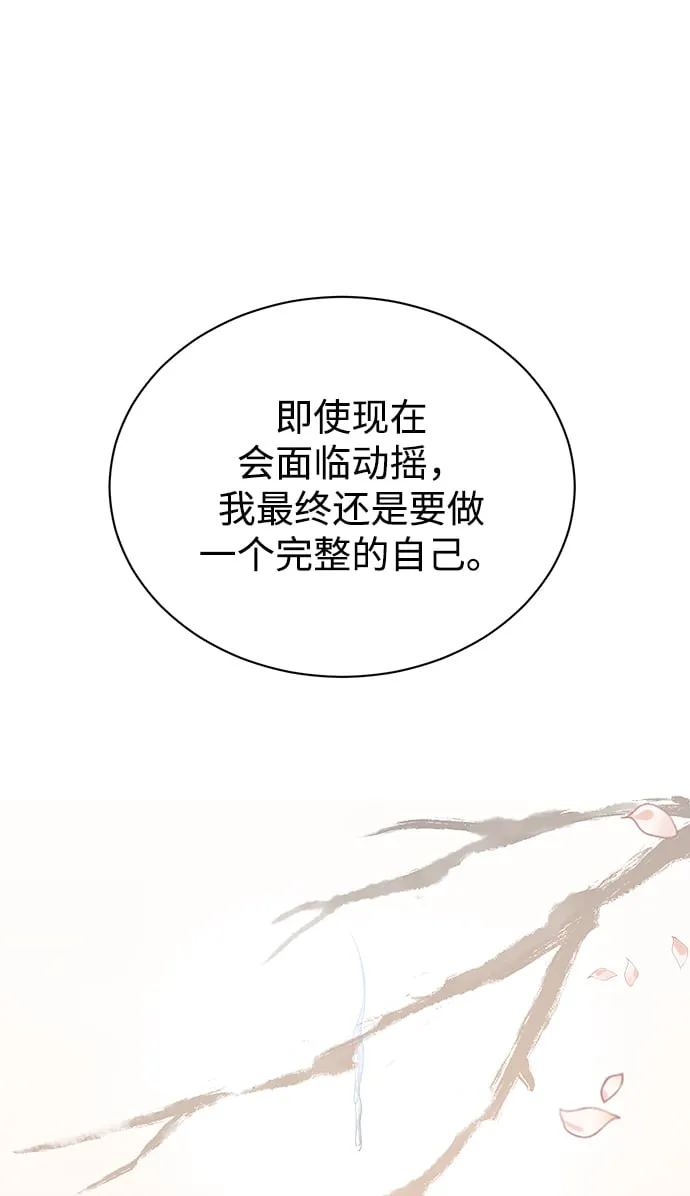 [第50话] 无税可逃 第36页