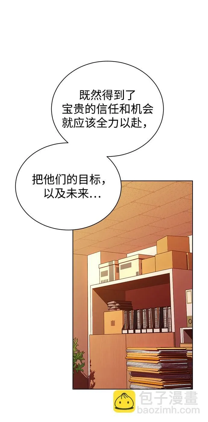 [第50话] 无税可逃 第39页