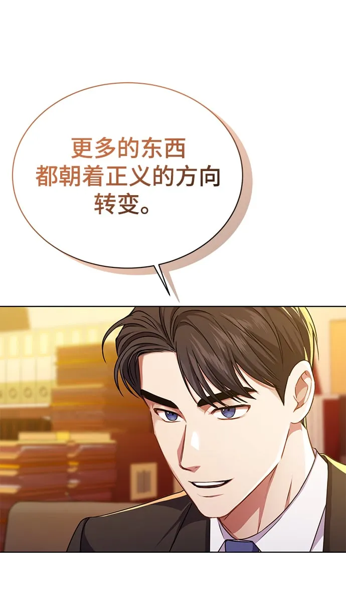 [第50话] 无税可逃 第40页