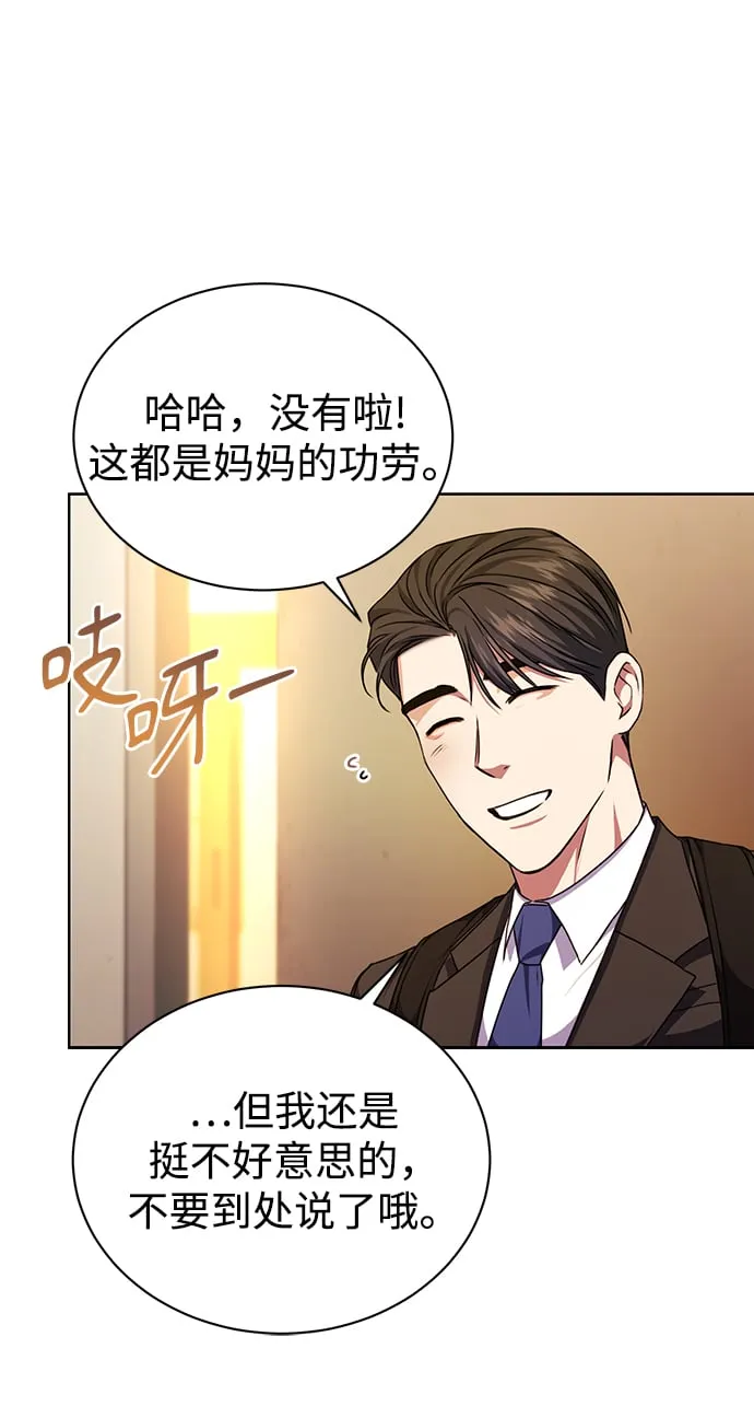 [第50话] 无税可逃 第45页