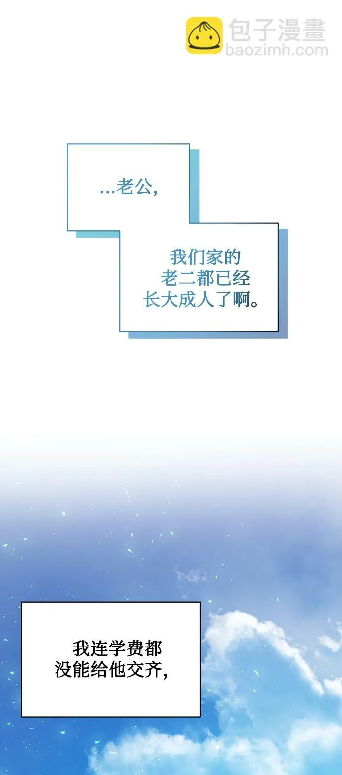 [第50话] 无税可逃 第48页