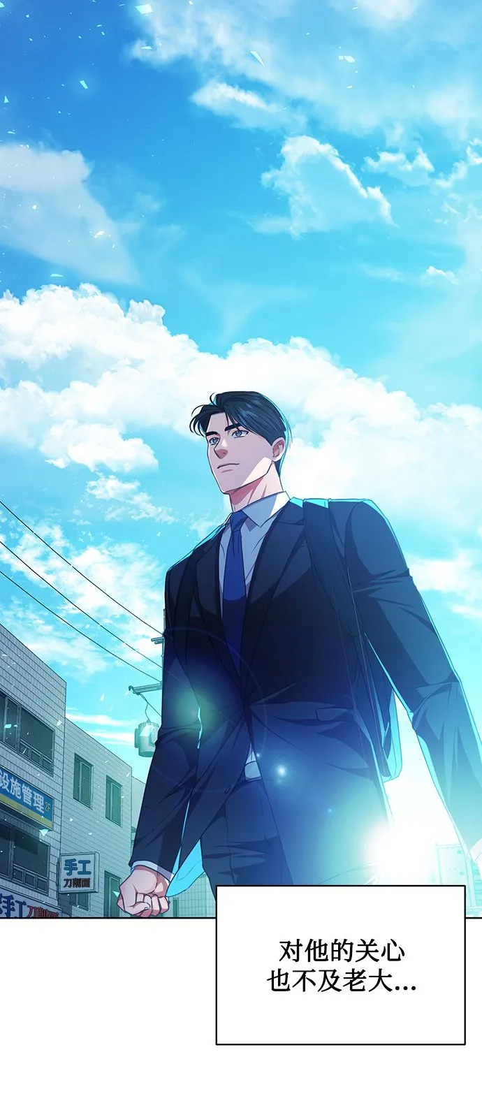 [第50话] 无税可逃 第49页