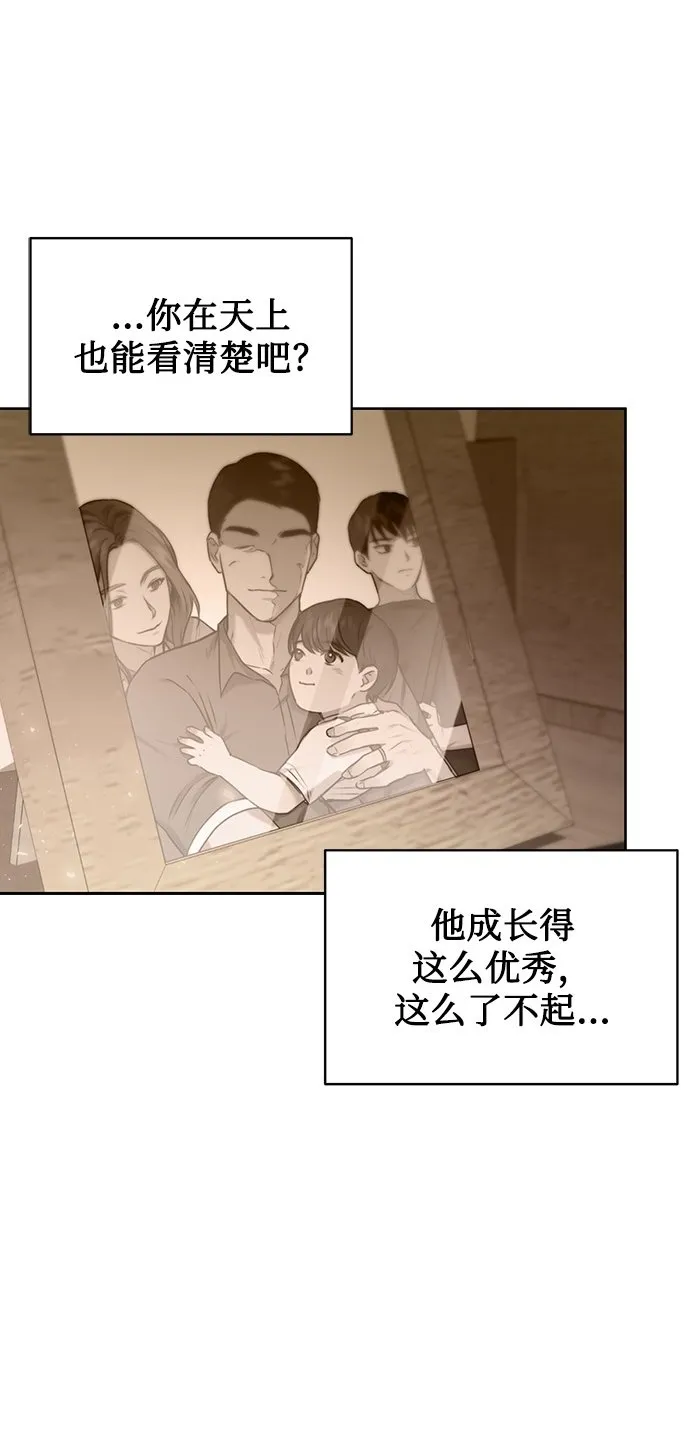 [第50话] 无税可逃 第50页