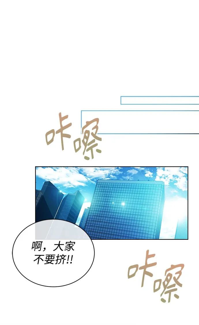[第50话] 无税可逃 第51页