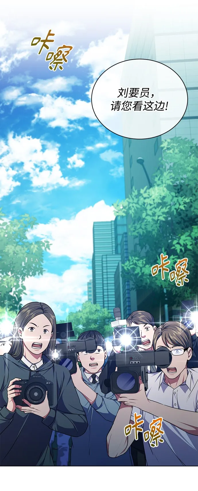 [第50话] 无税可逃 第52页