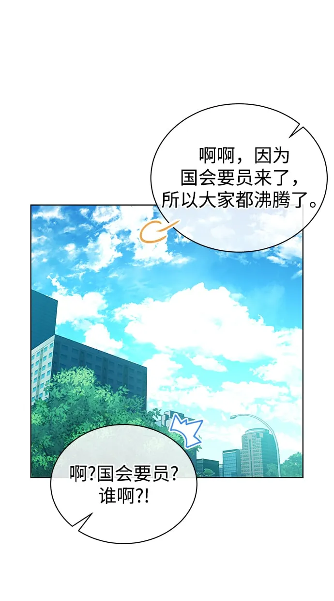 [第50话] 无税可逃 第55页