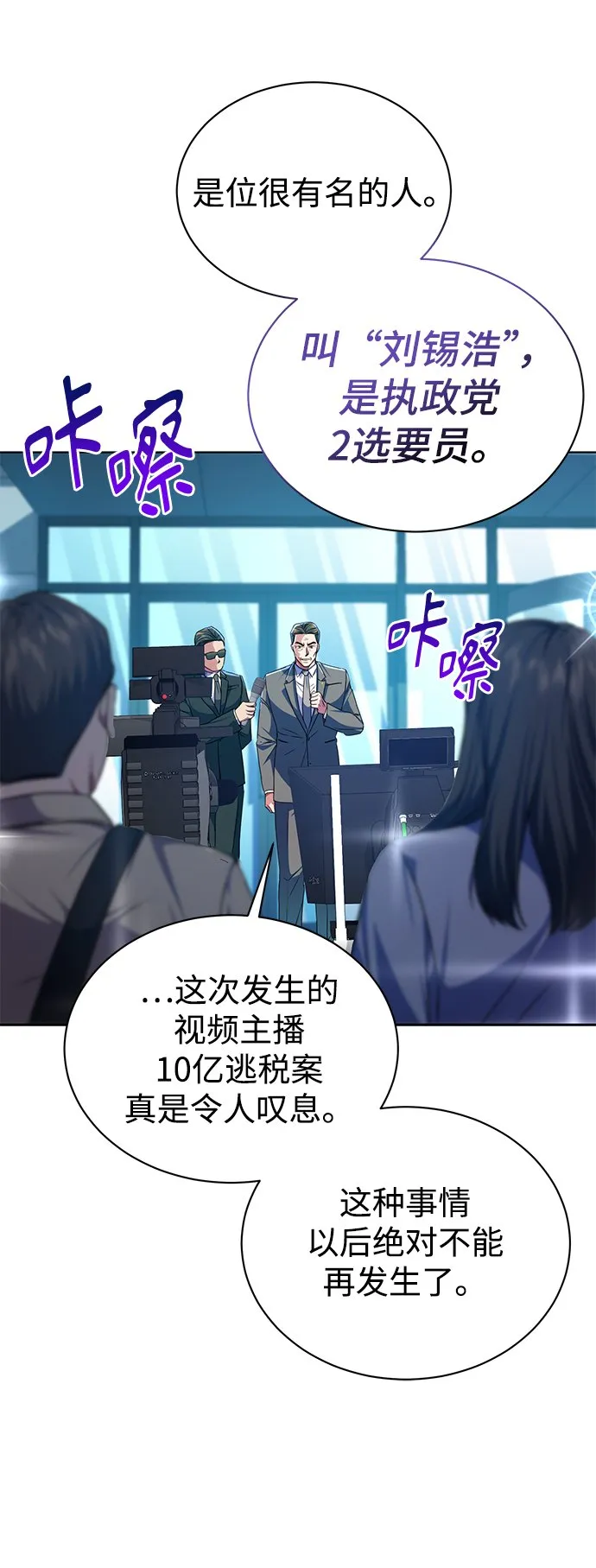 [第50话] 无税可逃 第56页