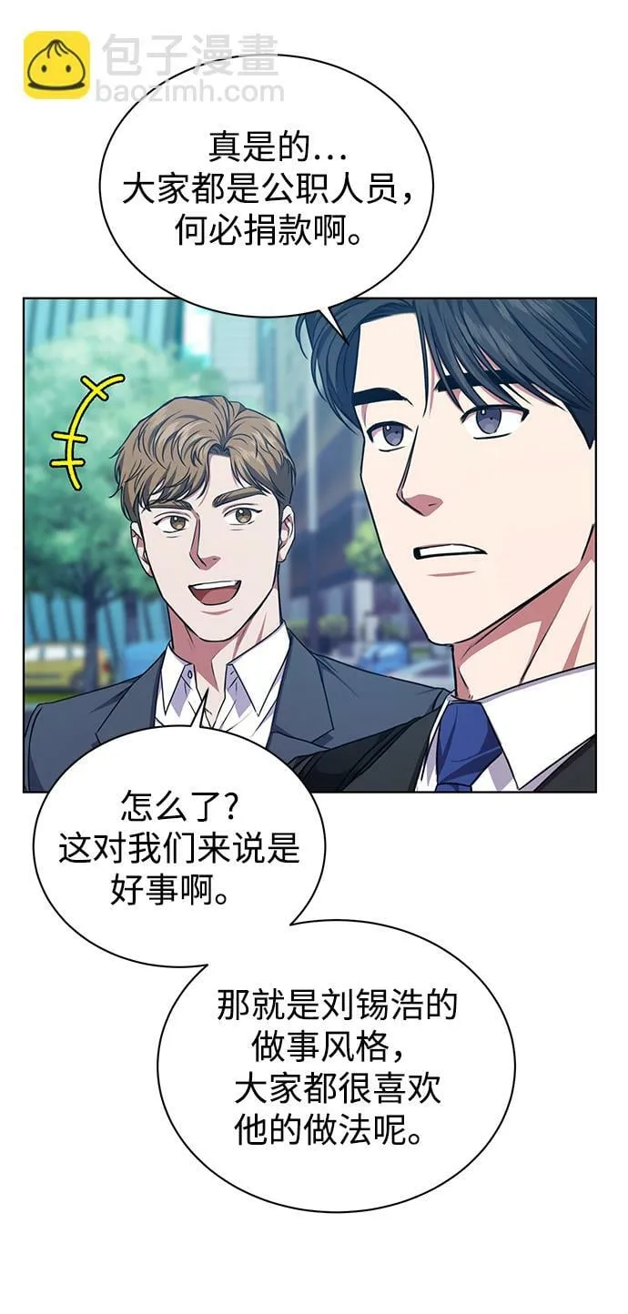 [第50话] 无税可逃 第59页
