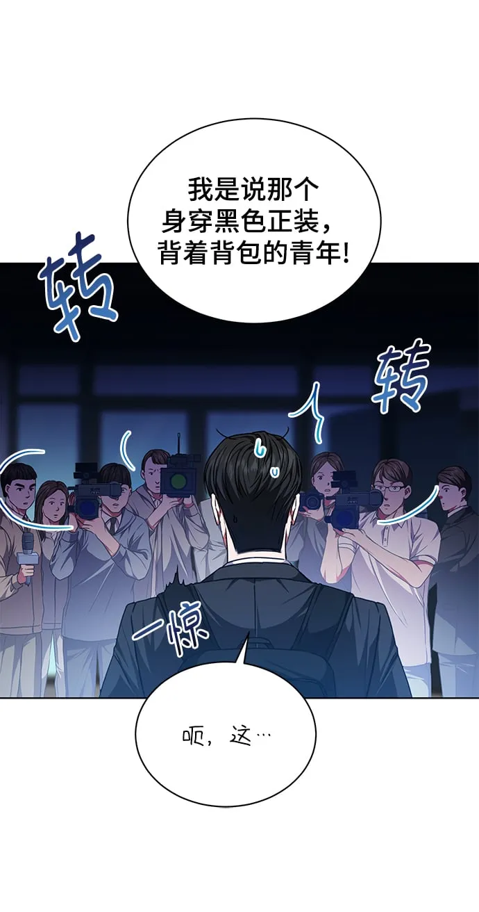 [第50话] 无税可逃 第61页