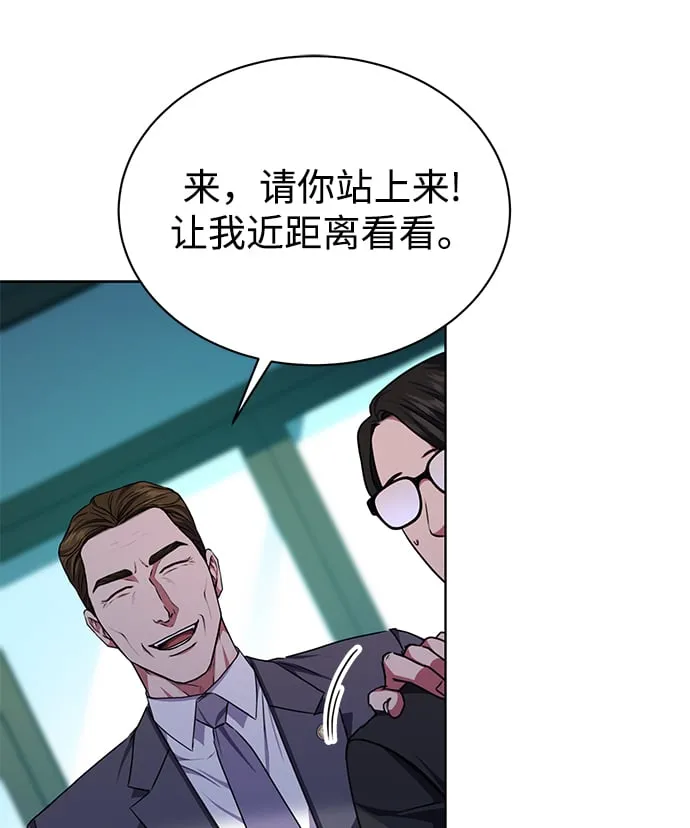 [第50话] 无税可逃 第62页
