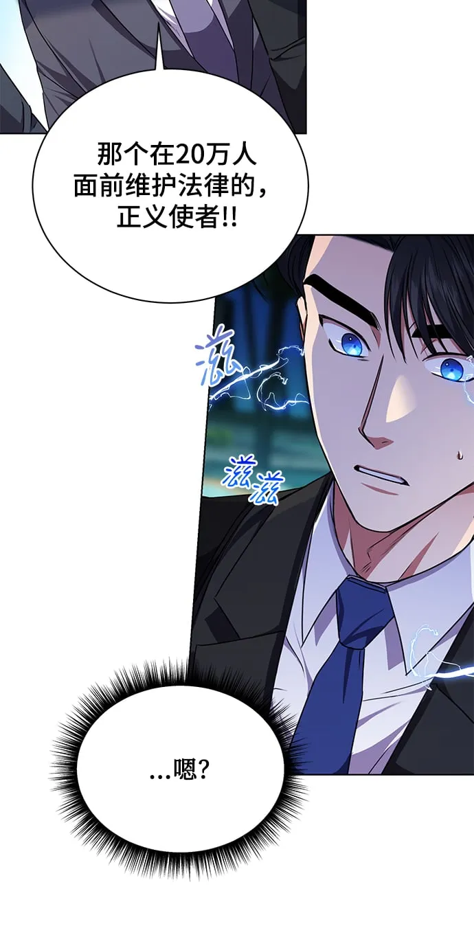 [第50话] 无税可逃 第63页