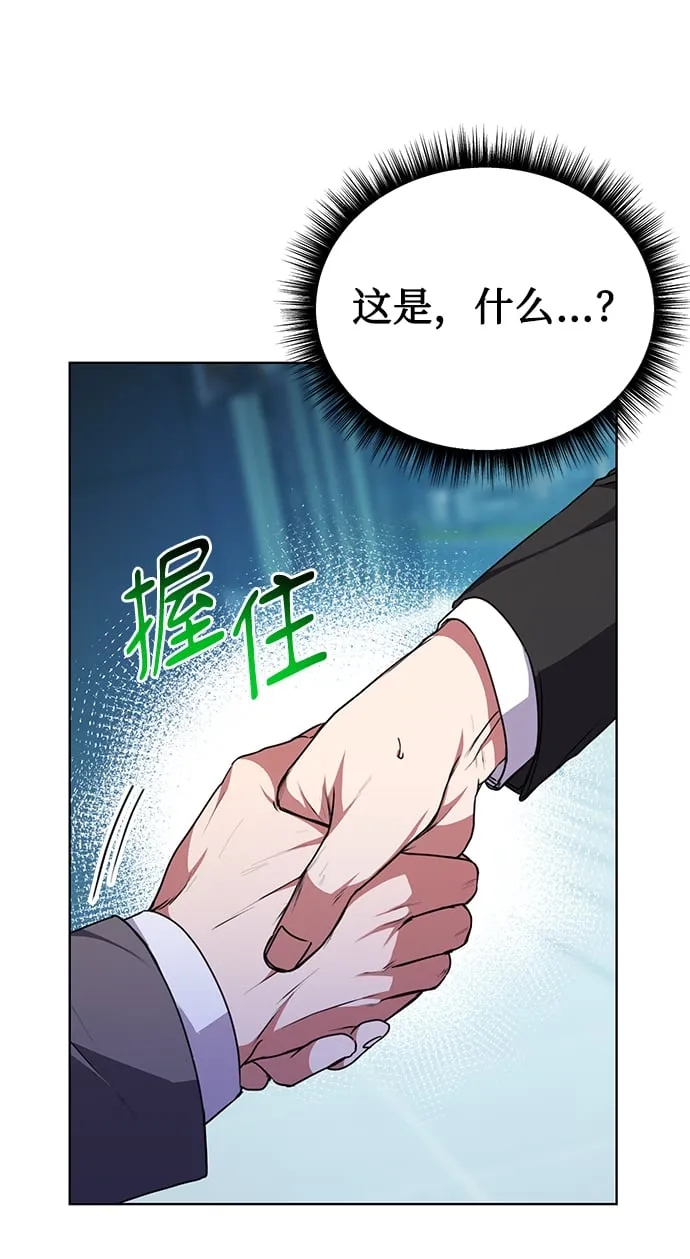 [第50话] 无税可逃 第64页
