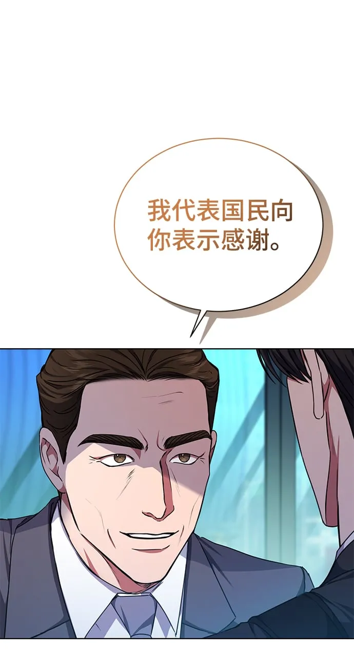 [第50话] 无税可逃 第65页