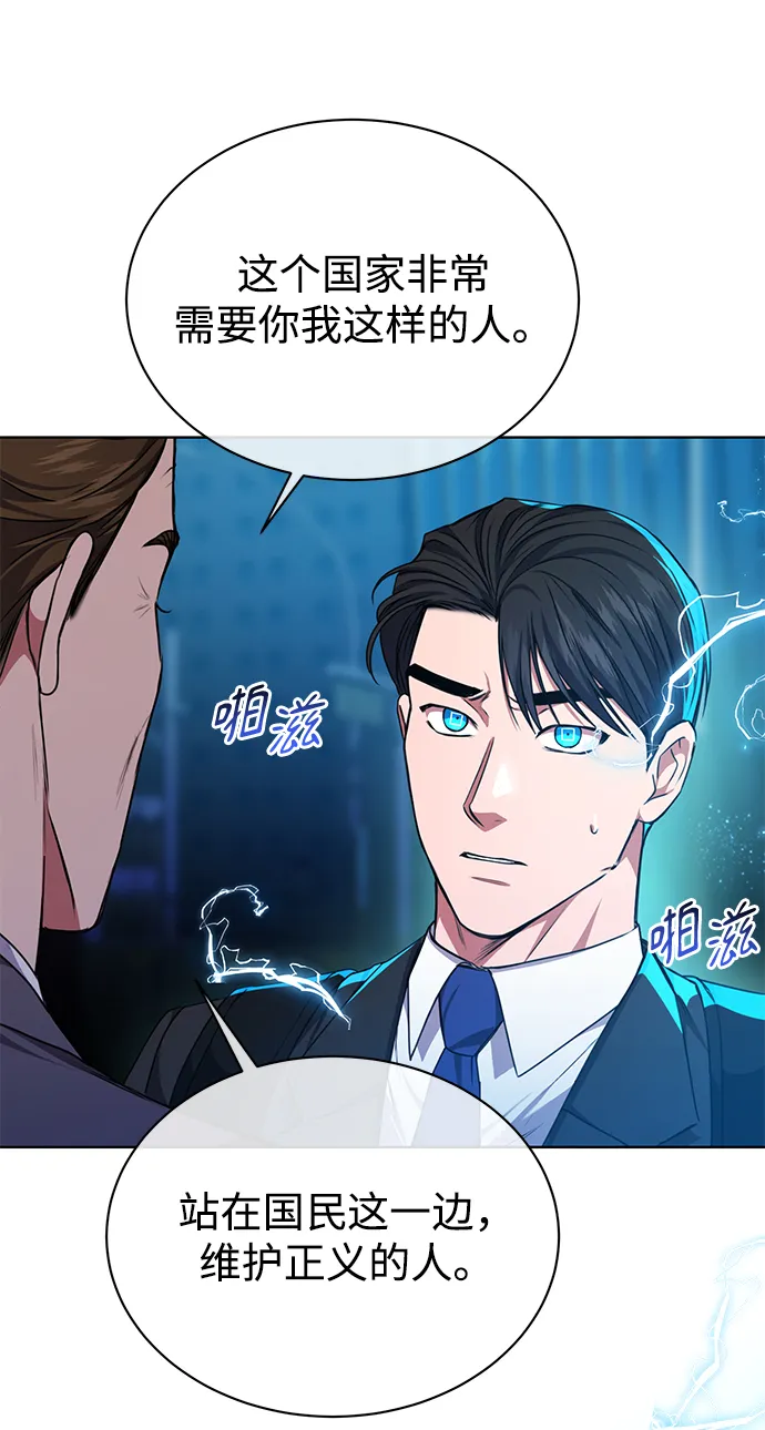 [第50话] 无税可逃 第66页