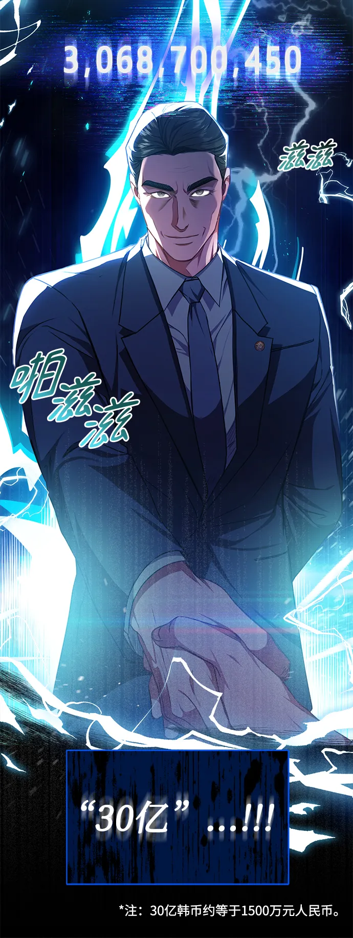 [第50话] 无税可逃 第68页