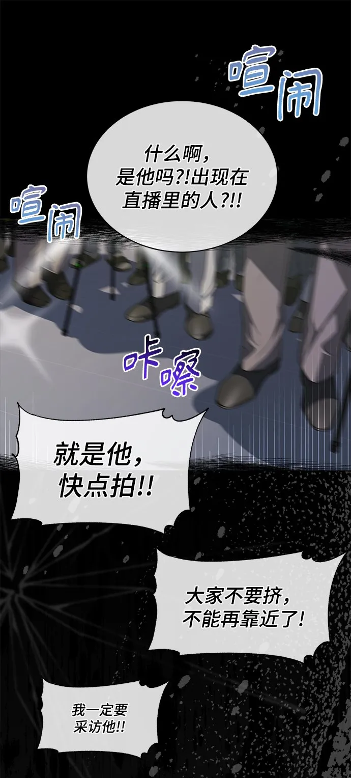 [第50话] 无税可逃 第69页