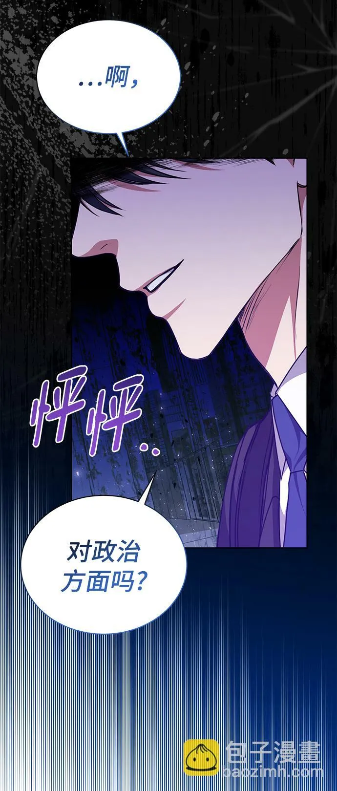 [第50话] 无税可逃 第71页