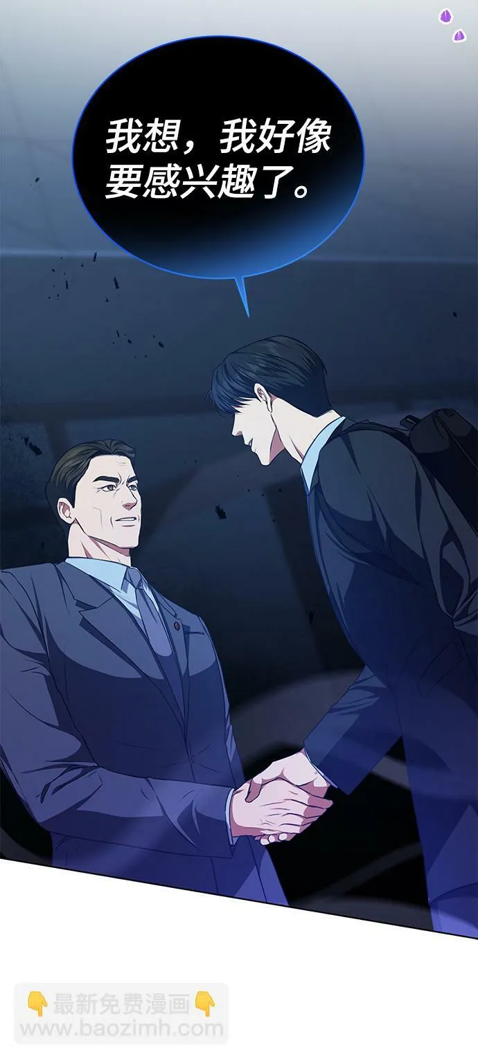 [第50话] 无税可逃 第73页