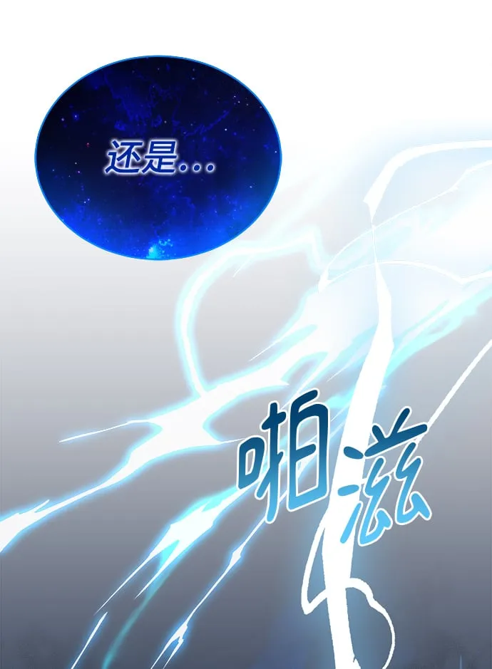 [第50话] 无税可逃 第74页