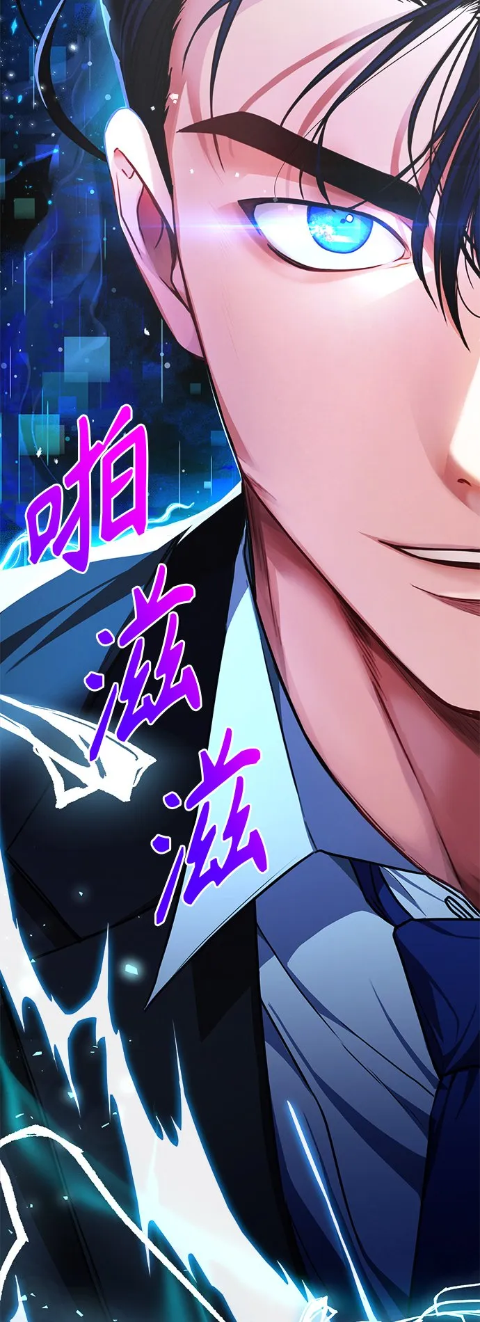 [第50话] 无税可逃 第76页