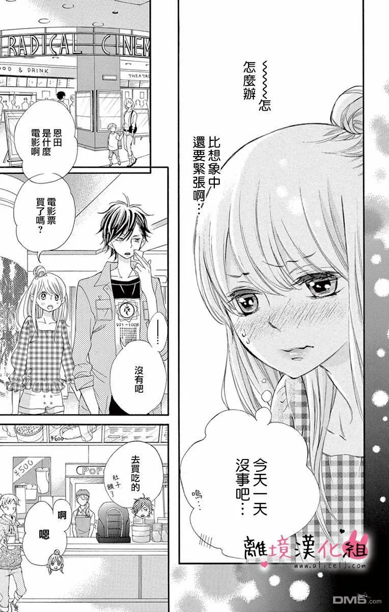 第23话  第26页