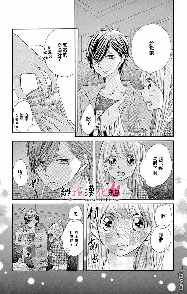 第23话  第30页