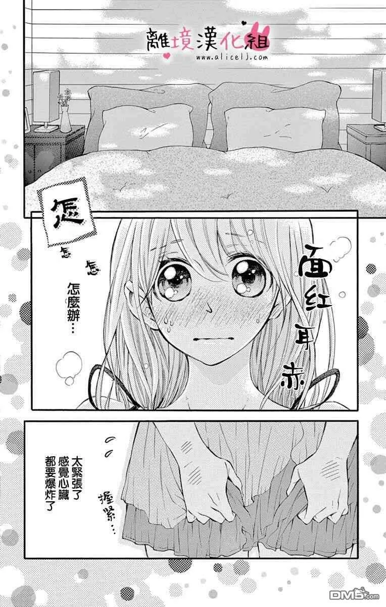 第31话  第4页
