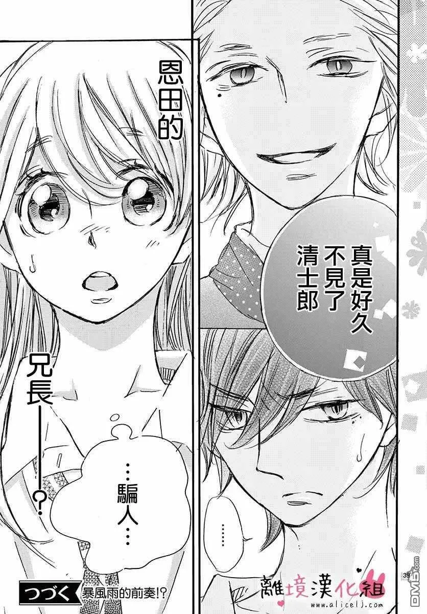 第41话  第39页