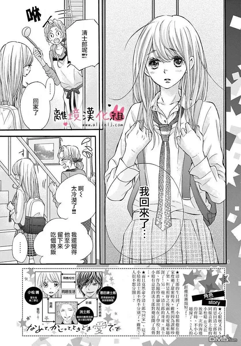 第43话  第27页