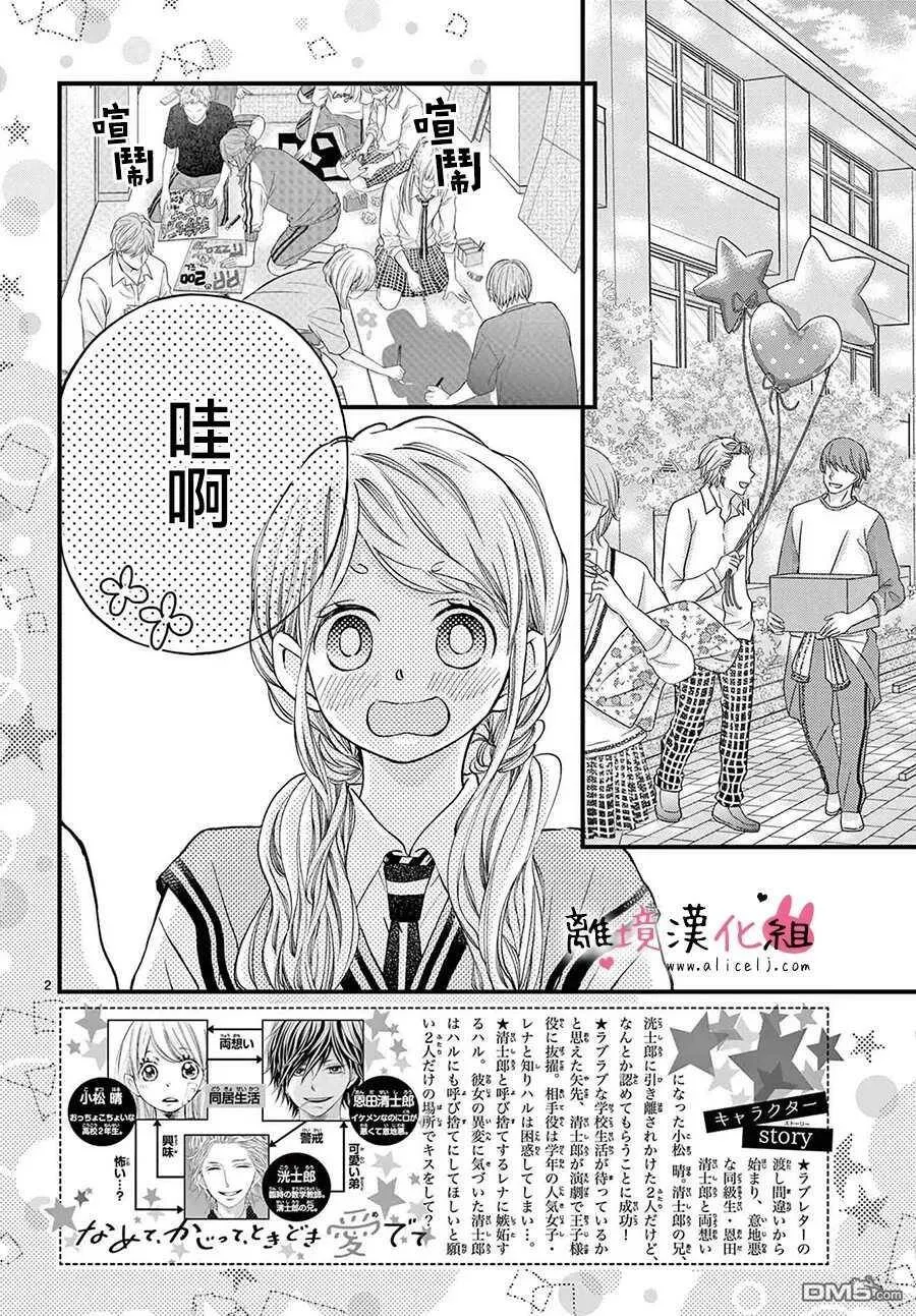 第52话  第25页
