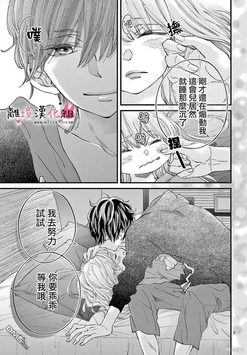 第63话  第3页