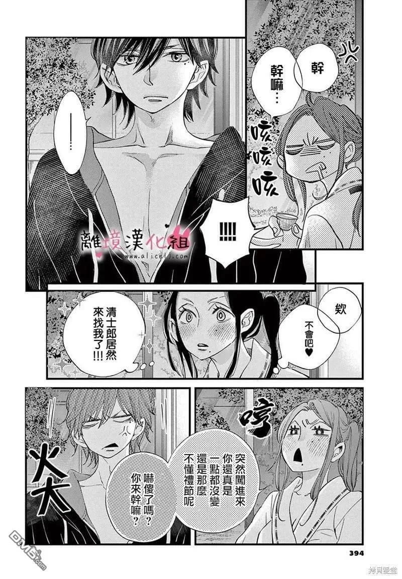 第63话  第6页