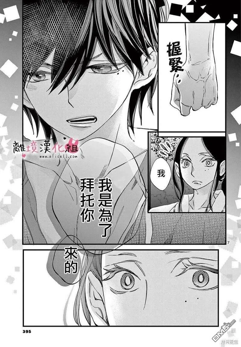 第63话  第7页