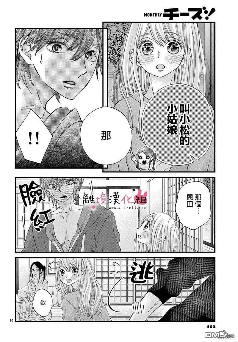 第63话  第14页