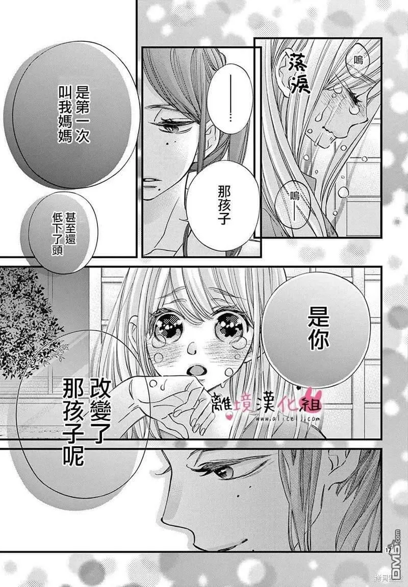 第63话  第17页
