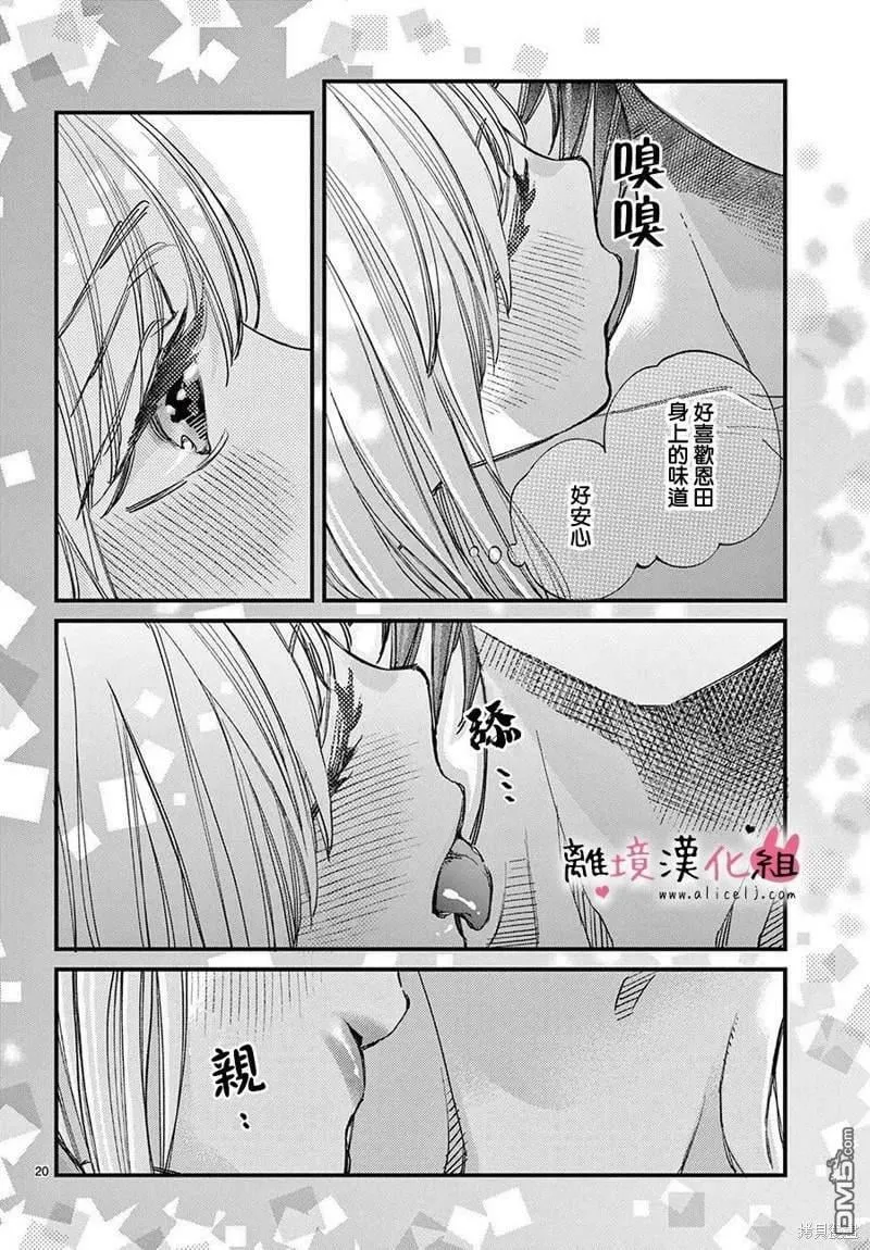 第63话  第20页