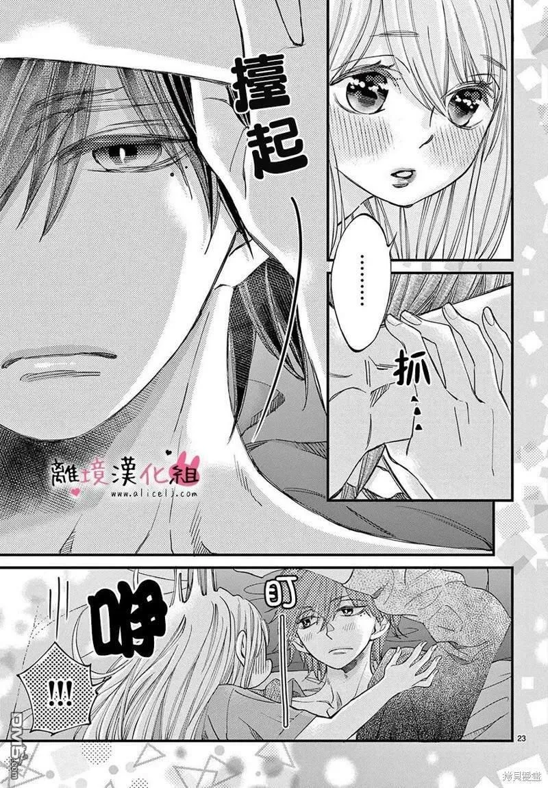 第63话  第23页