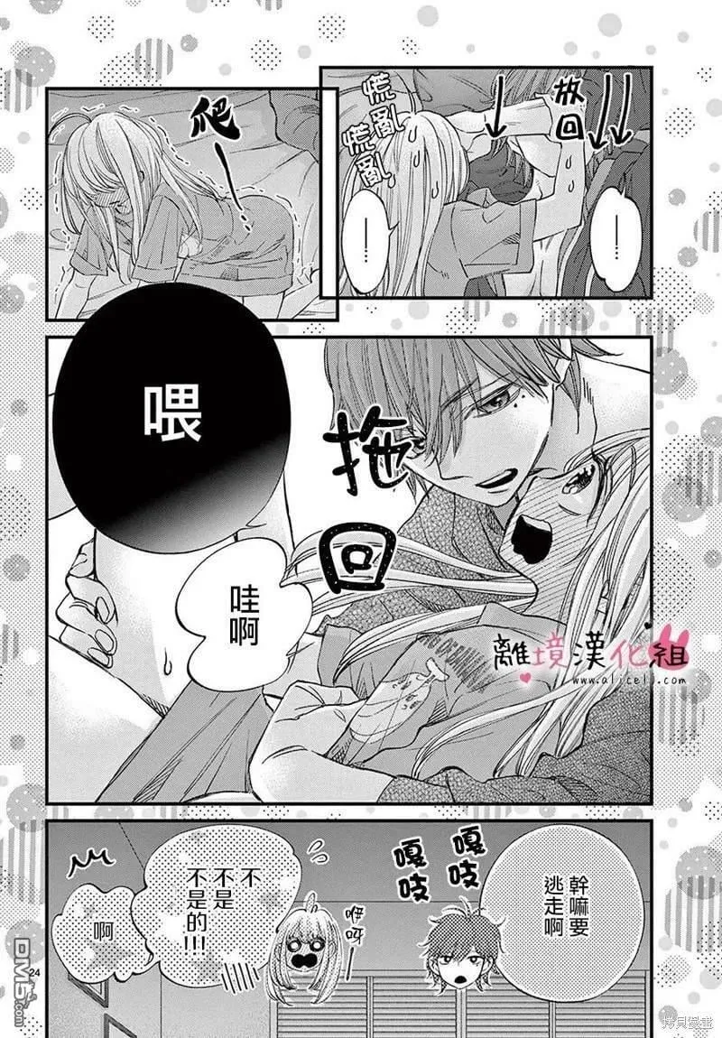第63话  第24页