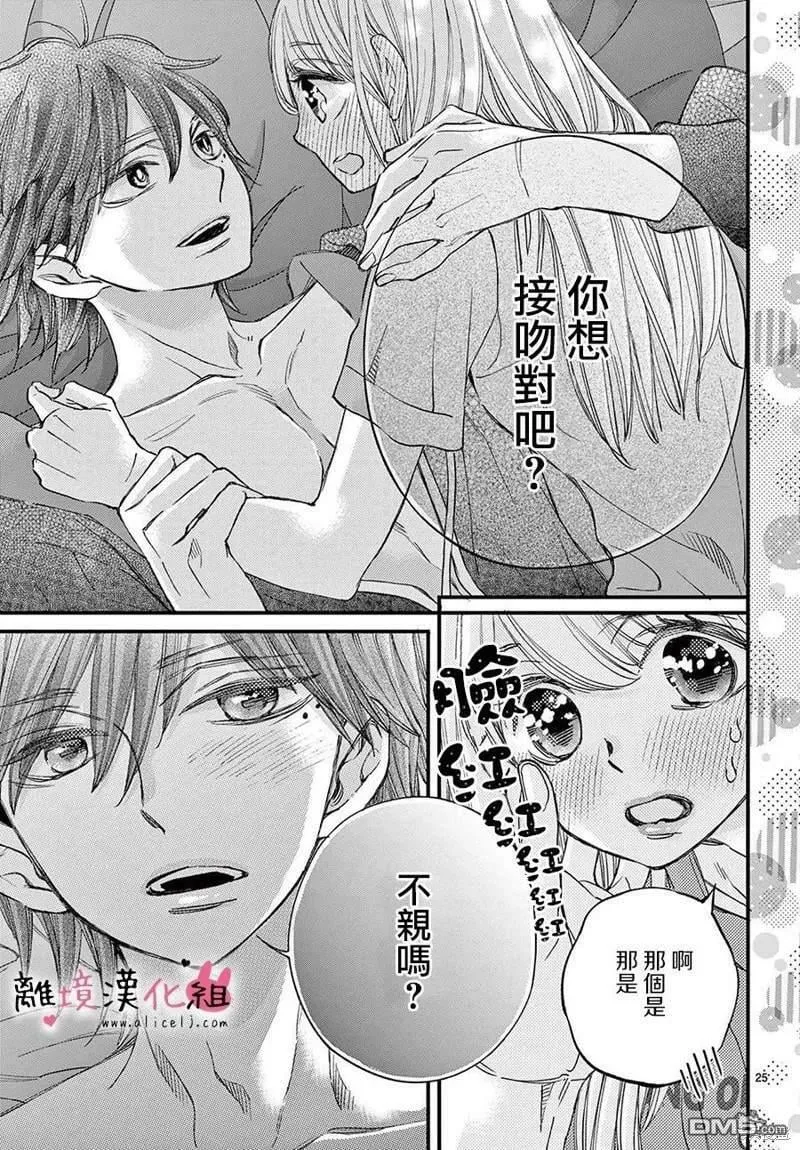 第63话  第25页