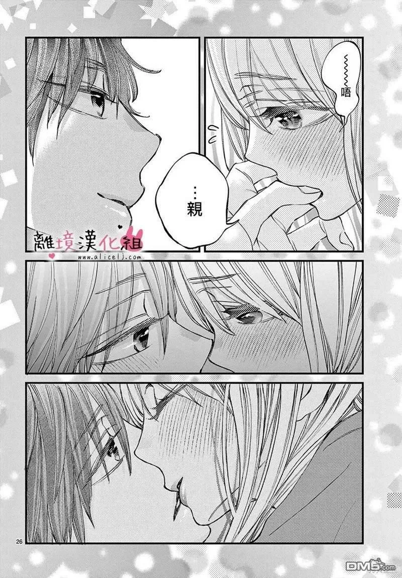第63话  第26页