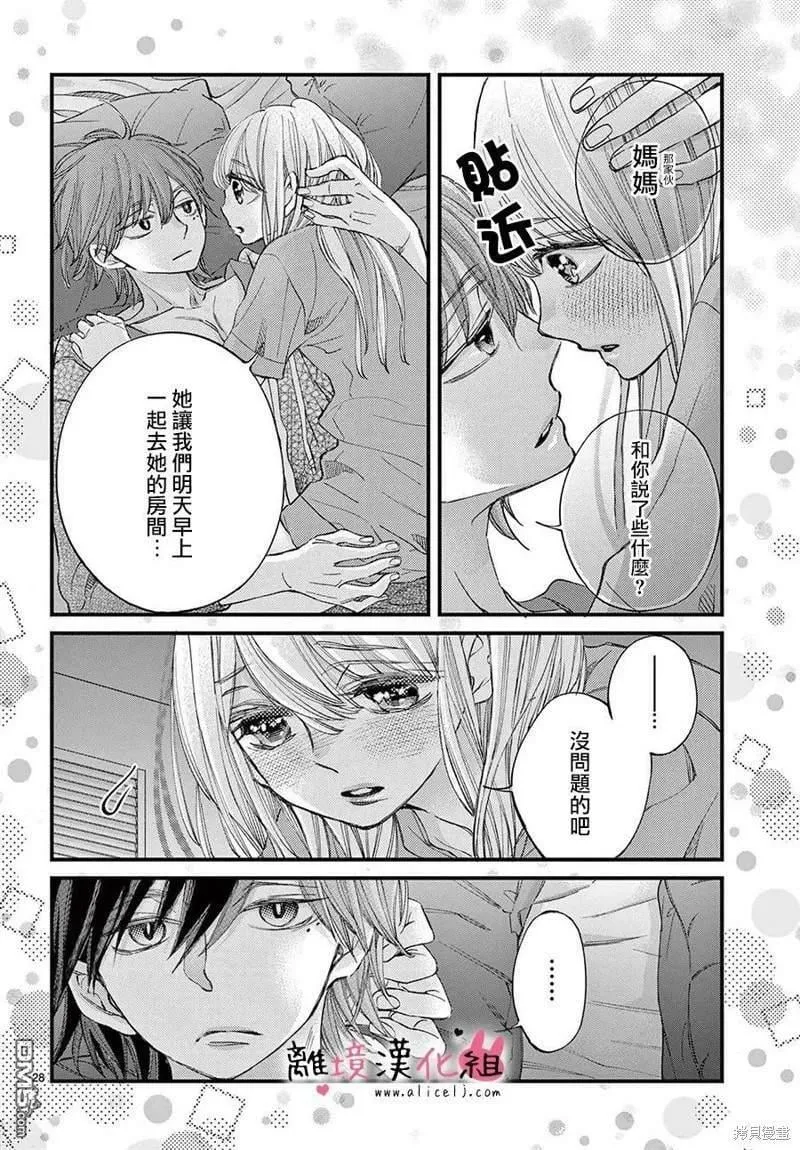 第63话  第28页