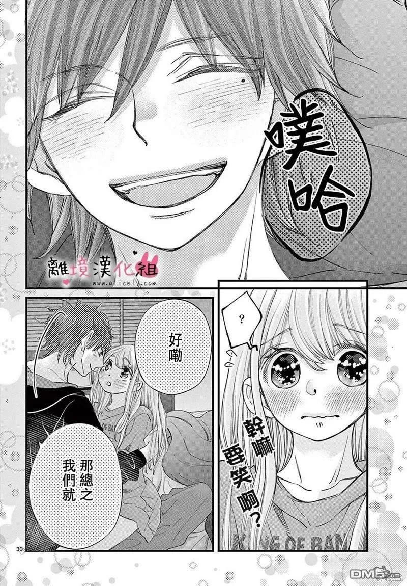 第63话  第30页