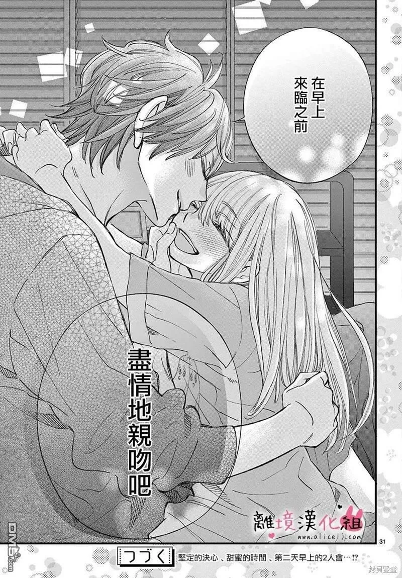 第63话  第31页