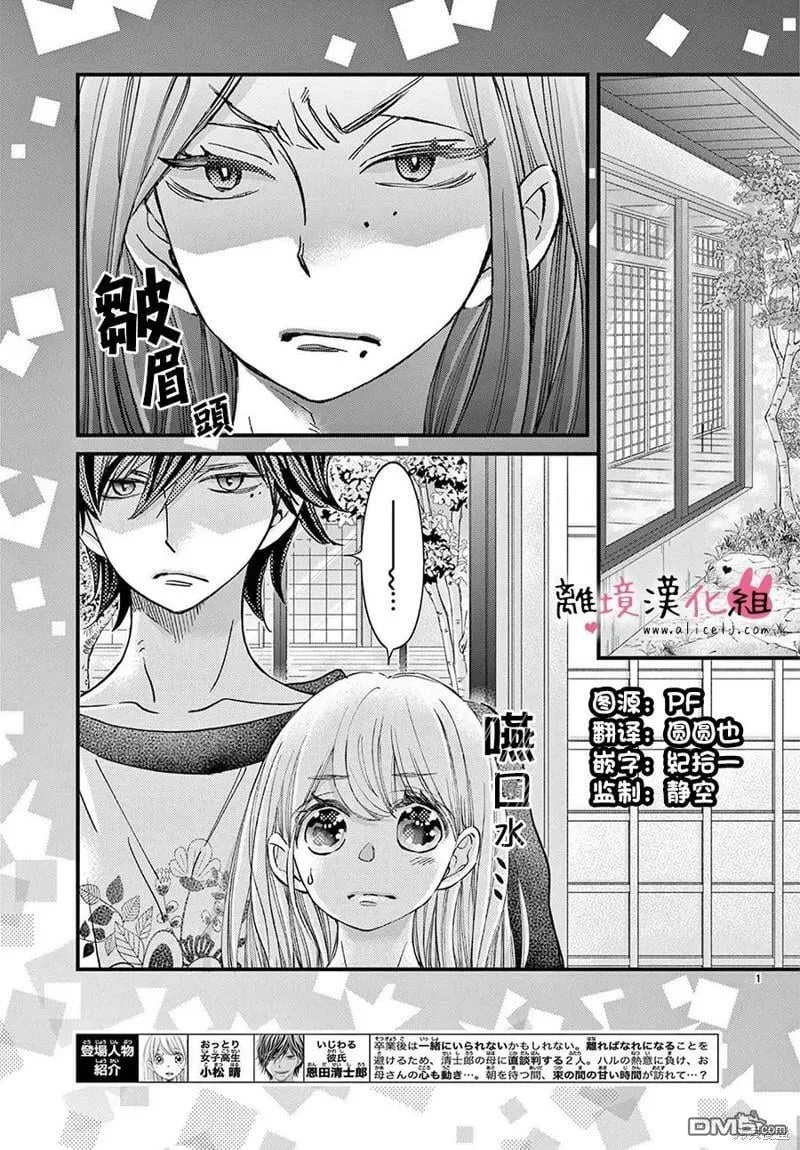 第63话  第34页