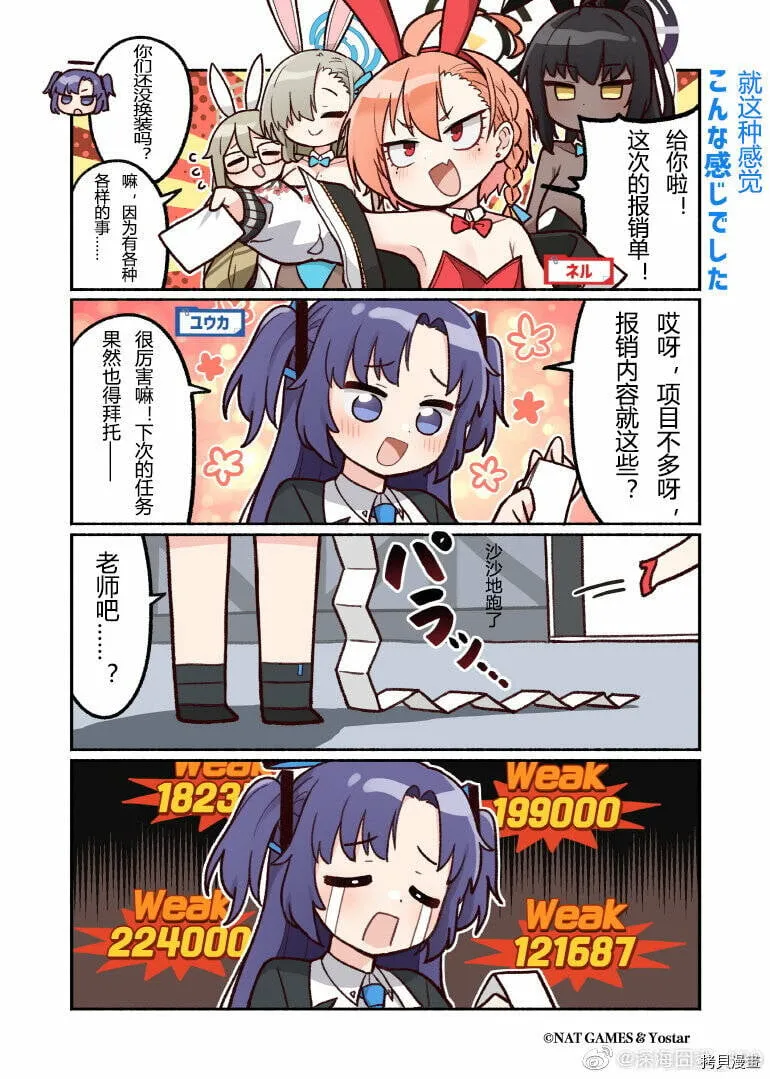 第01话 第3页