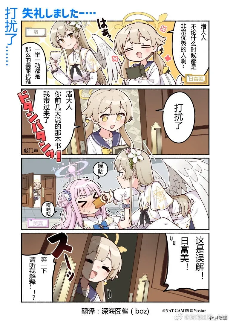 第36话 第2页